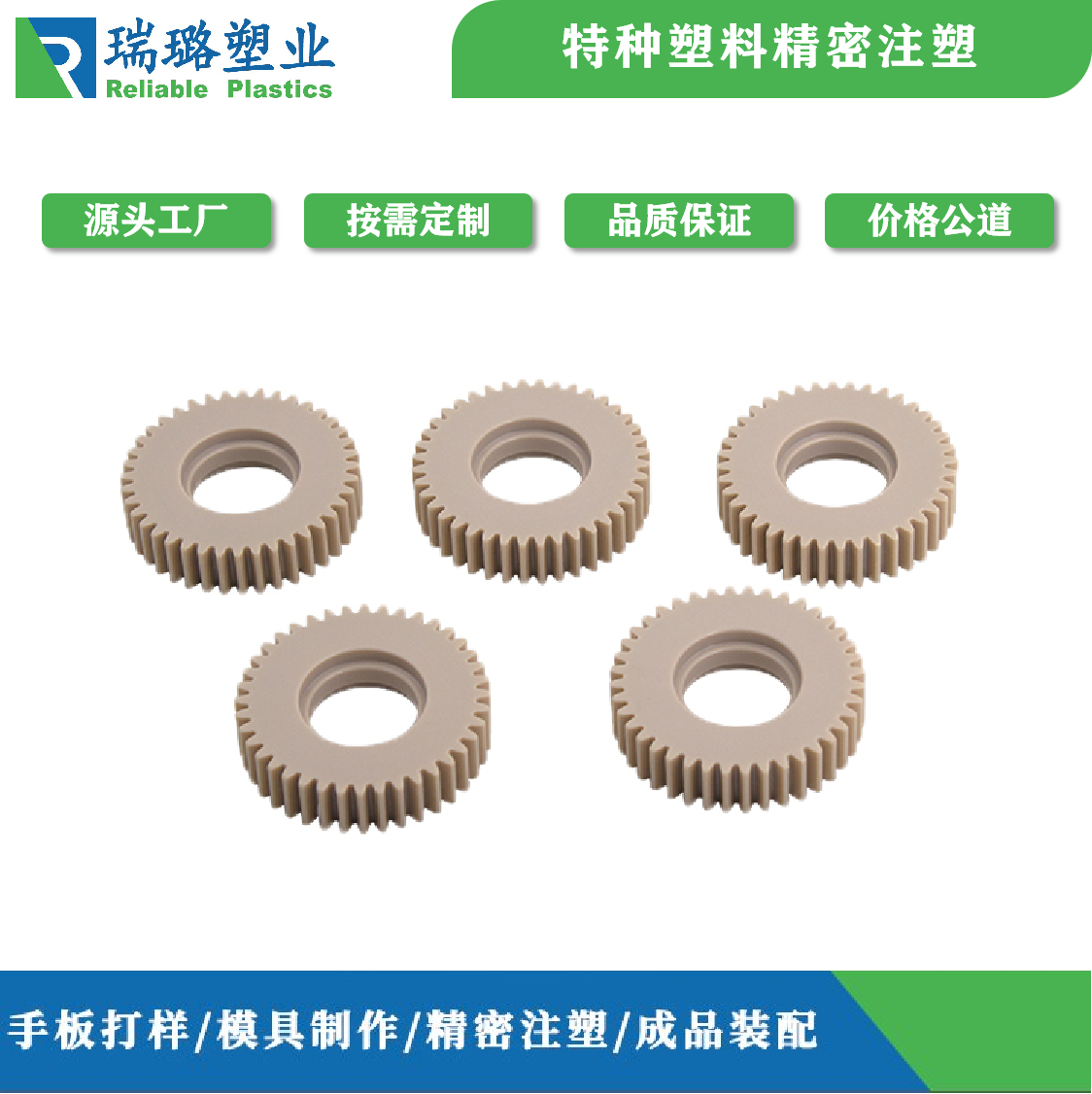 PEEK齒輪是什么？是否可以代替金屬齒輪